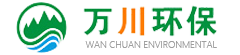 東莞市萬(wàn)川環(huán)保工程有限公司