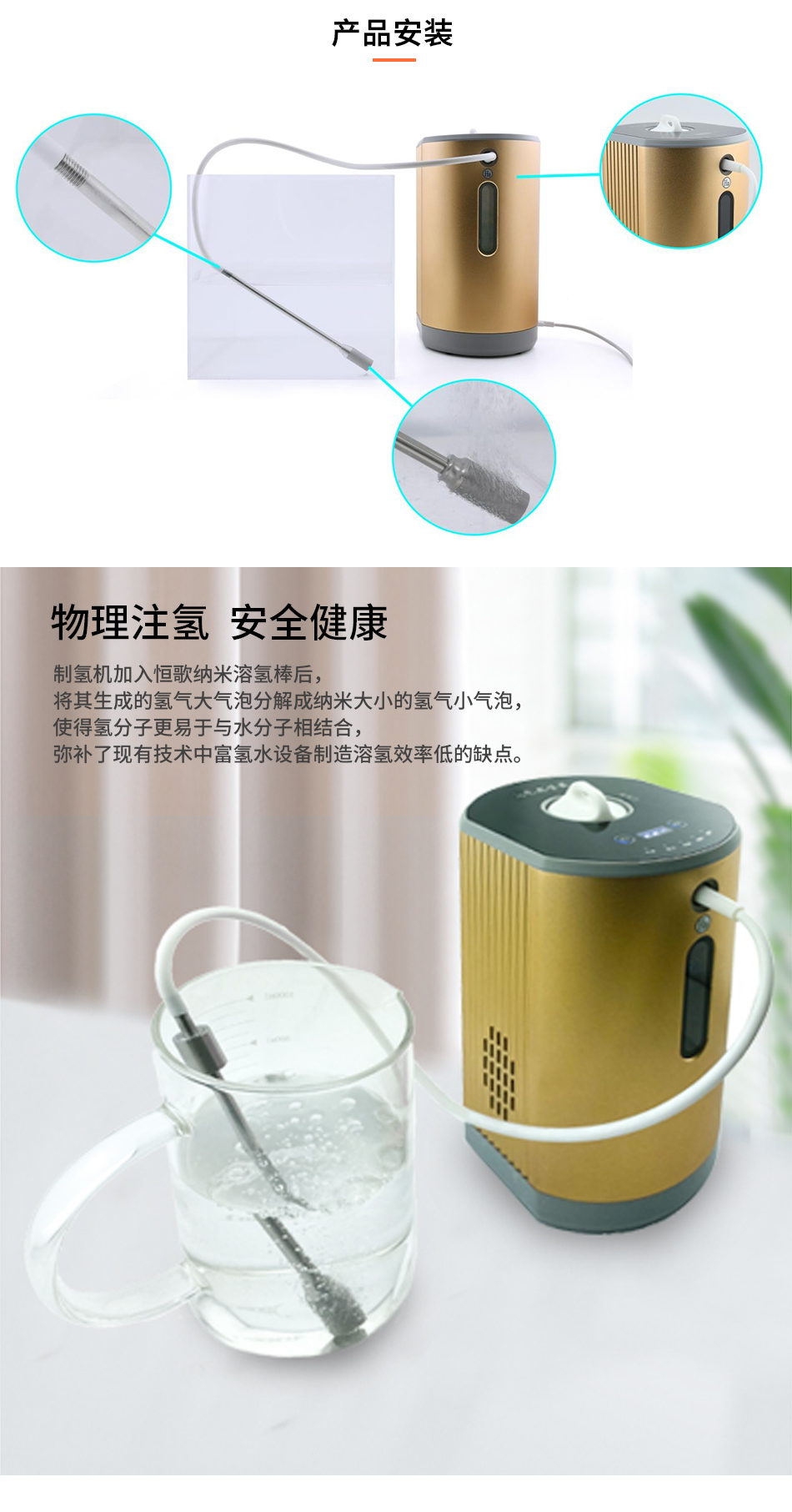 溶氫設備