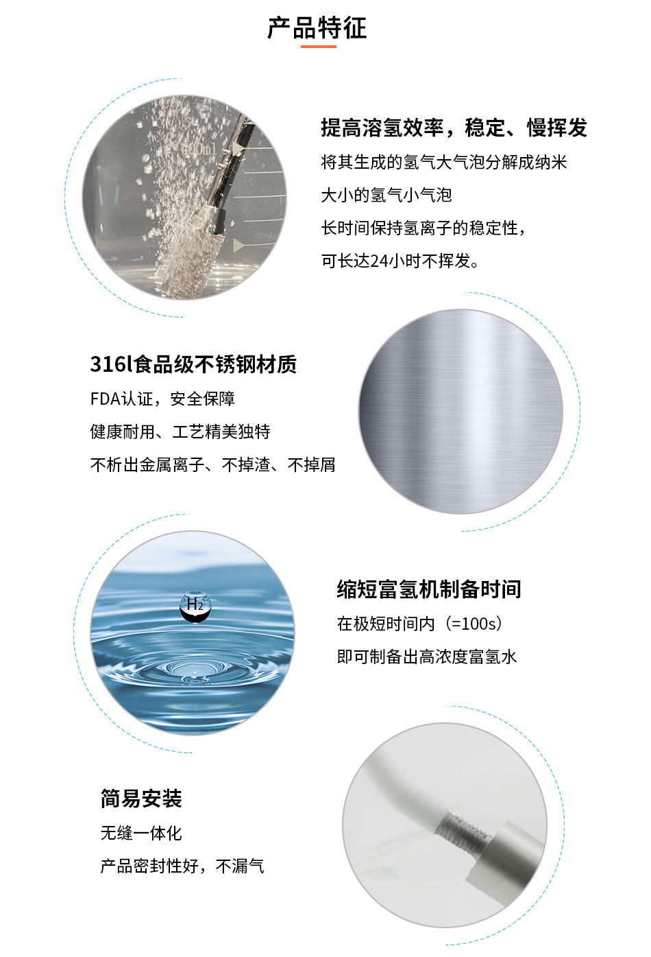 溶氫棒