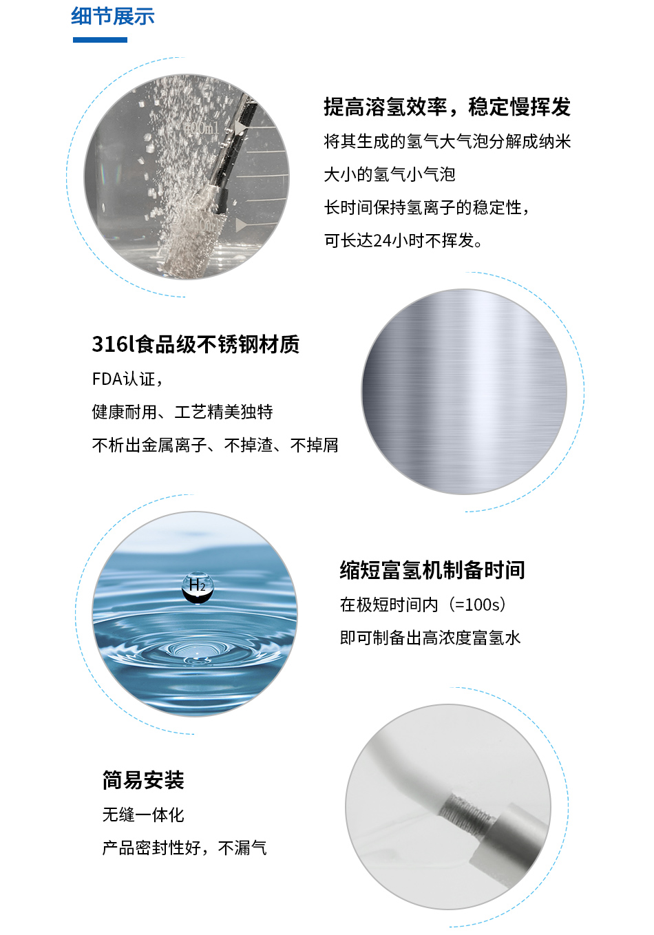 溶氫設備