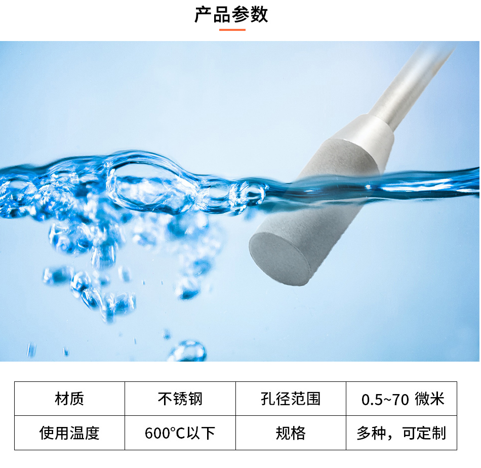 溶氫設備